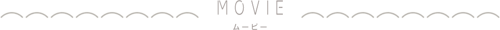 ムービー